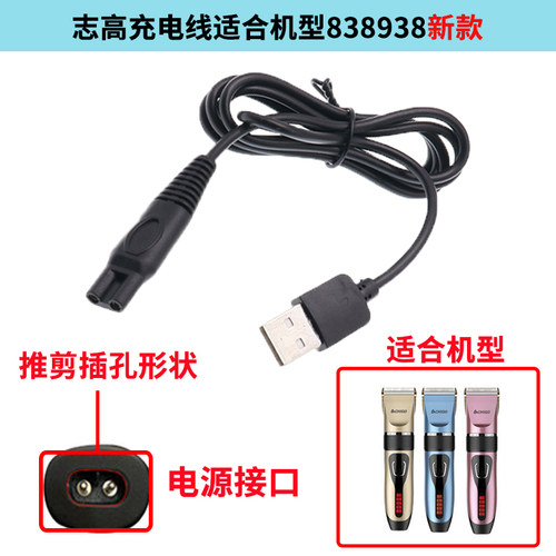 志高理发器刀头婴儿剪头发神器自