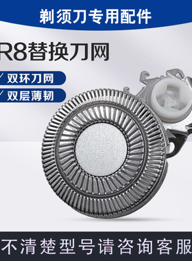 适用超人剃须刀刀片网罩RS7325 7350 715 2337 337 339刮胡刀刀头