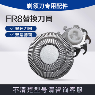 337 适用超人剃须刀刀片网罩RS7325 2337 715 339刮胡刀刀头 7350