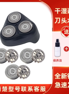 适用于飞利浦剃须刀AT610刀头片FT658 FT668 FT688 AT620网进口