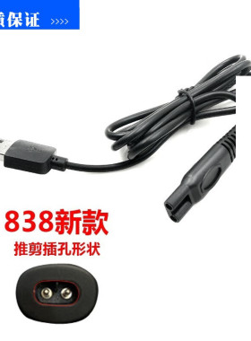 适配CHIGO志高理发器刀头充电器