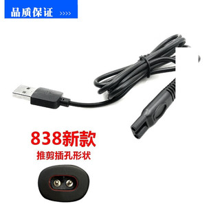 适配CHIGO志高理发器刀头充电器充电线电推子电剪子陶瓷刀头ZG-F1