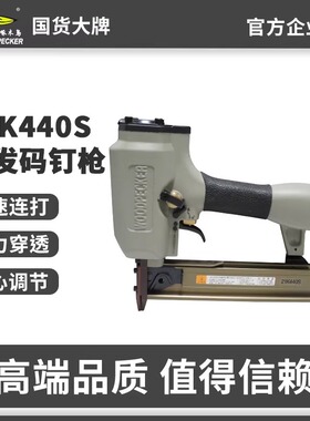 啄木鸟气动码钉枪21K440S连发气钉枪U型木工装修打钉枪射钉枪