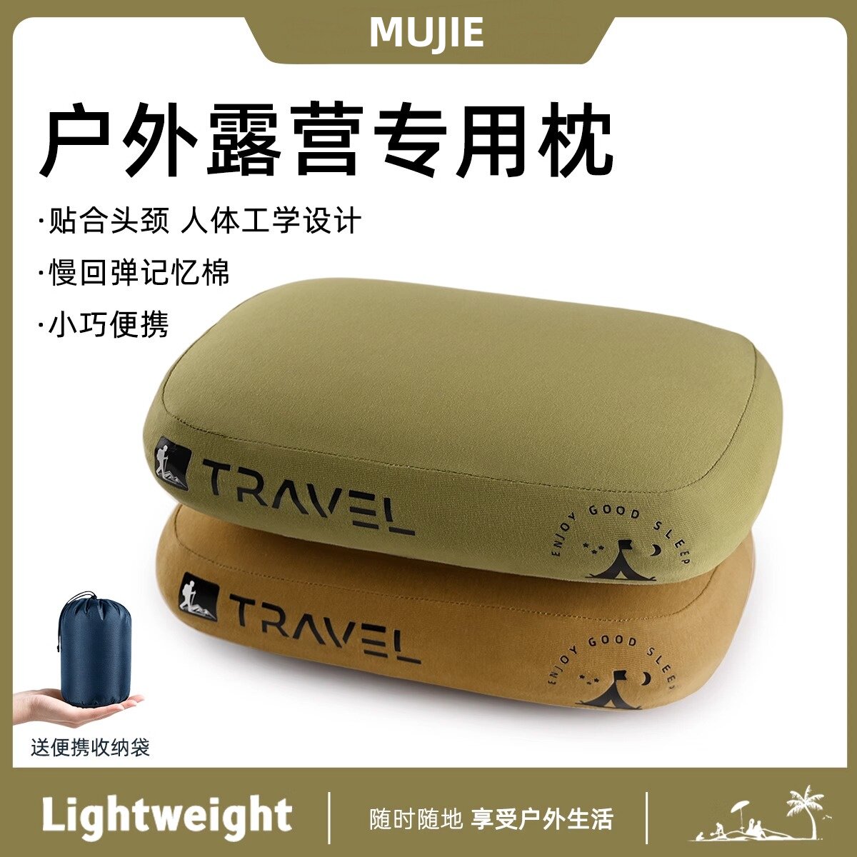 日本进口MUJIE露营枕头户外便携折叠迷你旅行出差睡觉神器护颈枕