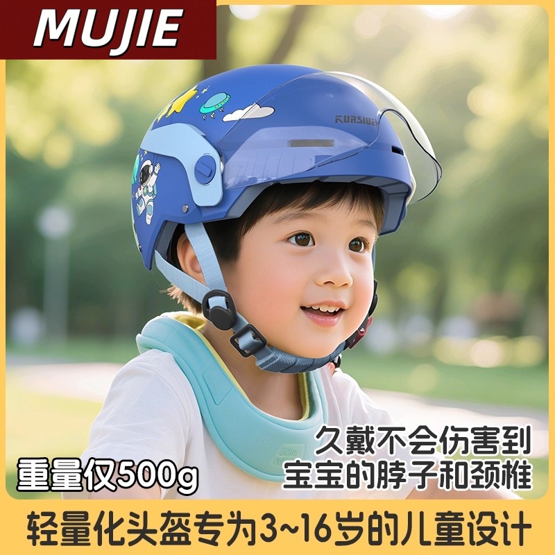 日本进口MUJIE儿童头盔男孩女孩3c认证冬季电动摩托车四季安全帽