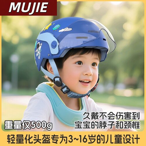 日本进口儿童头盔安全帽