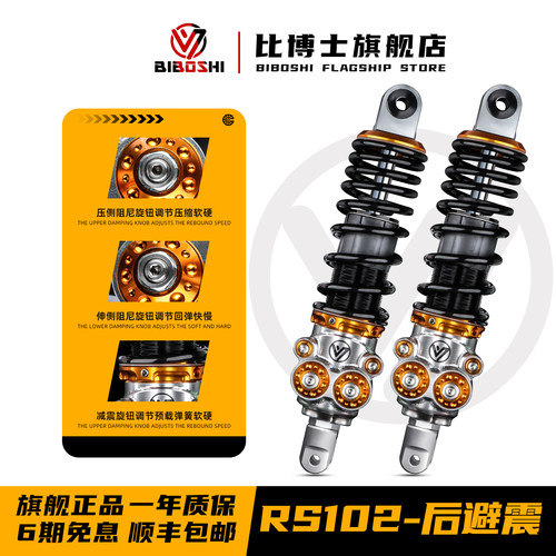比博士RS102后减震适用九号M3 M5 MZ极核AE4 AE5小牛NXT FXT避震