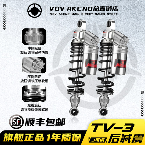 AKcnd TV3后减震适用九号机械师2 F90 FZ NZ MZMIX M95C 85后避震