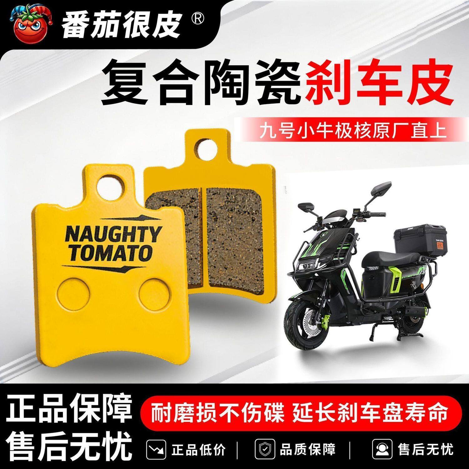 黑骑士E10/B1/B3陶瓷刹车片九号小牛通用AB泵飞机音耐磨原厂碟刹