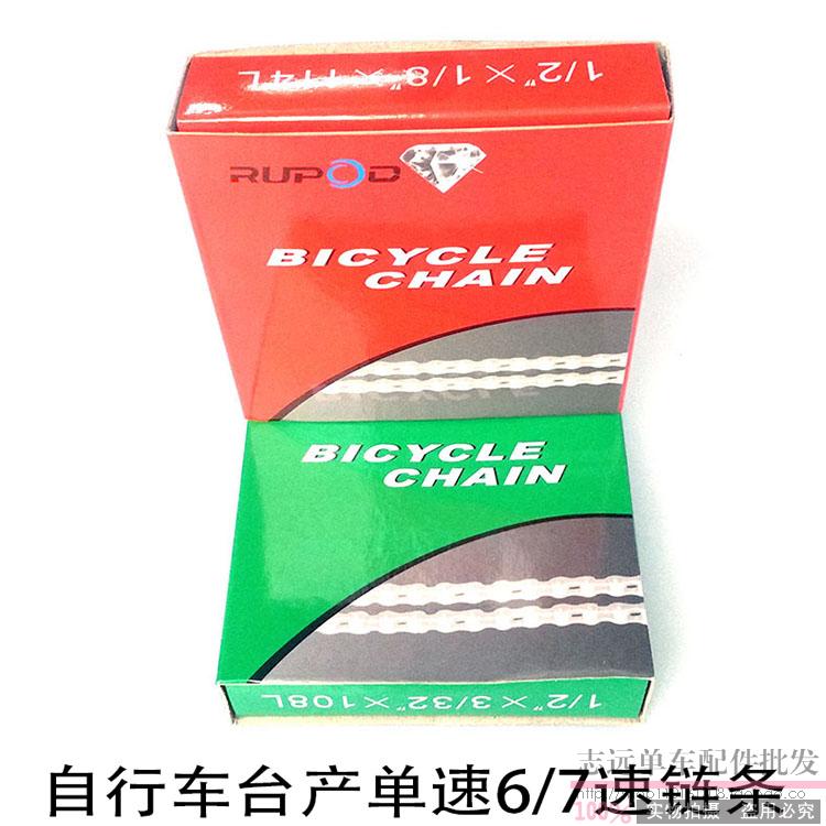 Chaîne de vélo BICYCLE CHAIN - Ref 2369145 Image 1