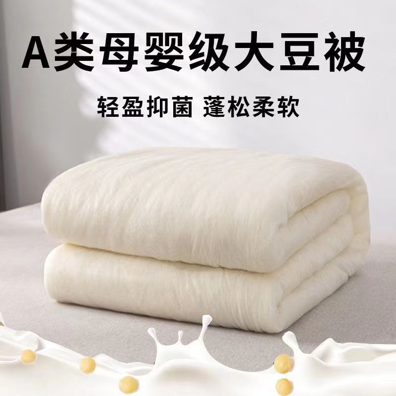 大豆纤维棉服装家纺填充物整张可定制四季可用仿丝棉可水洗无异味