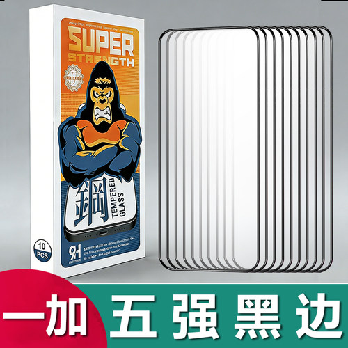 适用一加 ace5 Pro五强黑边钢化膜1+ACE 2V 3V 13S 13R全屏覆盖nord CE4 CE5 CE2lite保护膜N100 N30SE批发