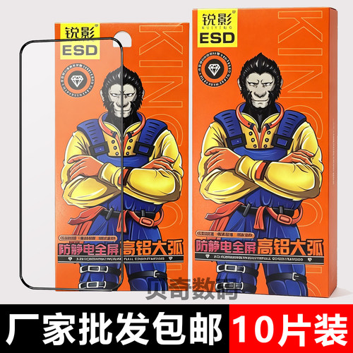 适用 vivo S30 pro mini猩猩大弧钢化膜S20 S19 S18E S16E手机保护膜S15 S12 S10 S9 S7 S6 S5 S1防指纹批发
