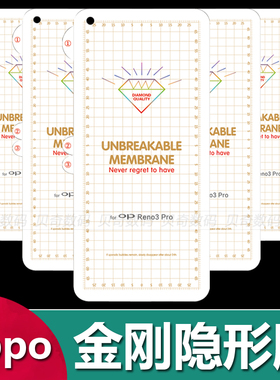 适用OPPO Reno13 12 11 10 9 Pro全屏金刚隐形膜A5 A3 A2 A1曲面软膜Find X8 X7 X6 Ultra防爆高清水凝膜批发