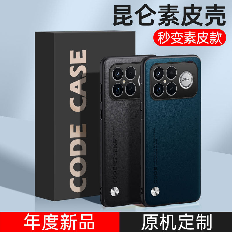 适用 红米note15 14 13 12 11pro+素皮手机壳昆仑壳红米note10 9全包防摔高级感创意红米15 14保护套批发