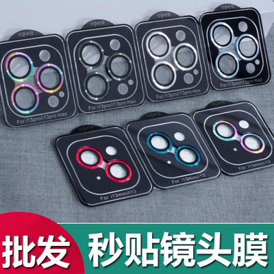 适用iphone17pro max定位鹰眼镜头保护膜iphone16pro全包金属CD纹保护圈苹果15 14 13 12 11高清防摔防刮批发