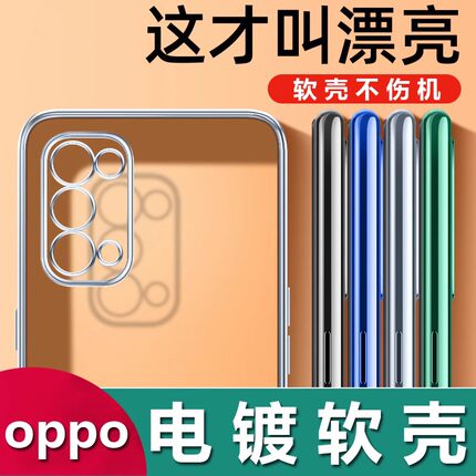 适用OPPO Reno14 13 12 11 10Pro+精孔电镀Reno9 8 7 6 5 4 3全包find X7 X8 X9 Pro防摔K13 K12 K11手机壳