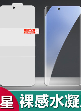 适用三星S26 S25 S24 Ultra裸感隐形水凝膜S23 S22 S21 S20 S10 S9 Plus全屏覆盖磨砂防窥NOTE20手机软膜批发