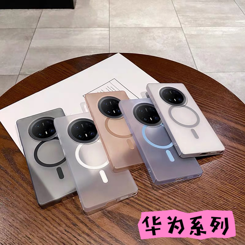 适用华为mate70pro+冰雾PC磁吸雾面手机壳mate60 50 40 30 pro全包防摔高级感P70 ultra磨砂P40保护套批发