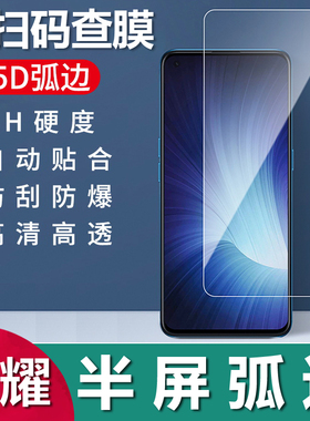 适用荣耀9X X10 X20 X30 X40i X50 X60 X70半屏2.5D弧边钢化膜Play 7 8 9高清荣耀300 400 500 Pro保护膜批发
