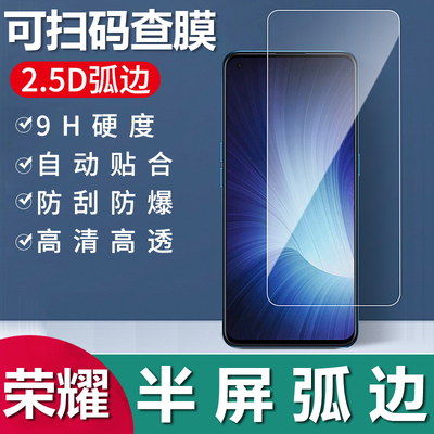 荣耀全系列型号半屏钢化膜