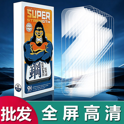 适用iPhone 17 16 15 Pro Max全包钢化膜苹果 11 12 13 14 Plus手机保护膜16e 17e高清透明XR全屏覆盖XS批发