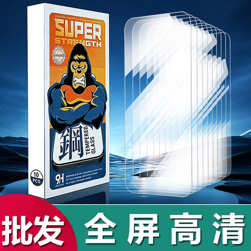 苹果全包钢化膜高清防指纹