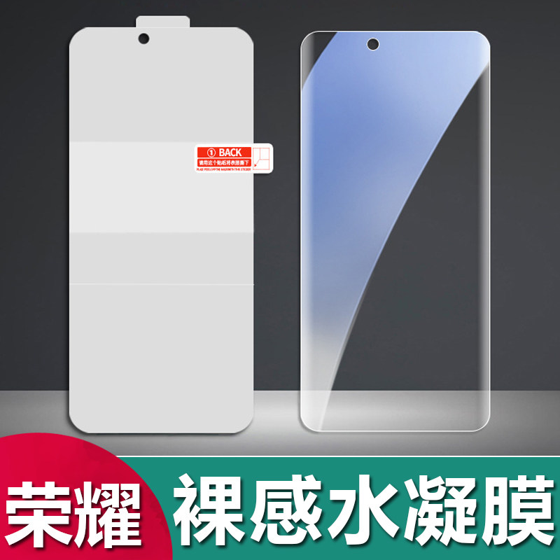 适用荣耀500 400 300 200 100 90 Pro超薄隐形水凝膜X70 X60 X50 X40 X30全包软膜magic 8 7 6 5磨砂防窥批发