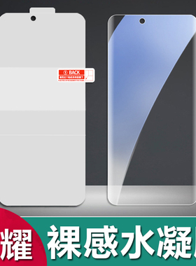 适用荣耀500 400 300 200 100 90 Pro超薄隐形水凝膜X70 X60 X50 X40 X30全包软膜magic 8 7 6 5磨砂防窥批发