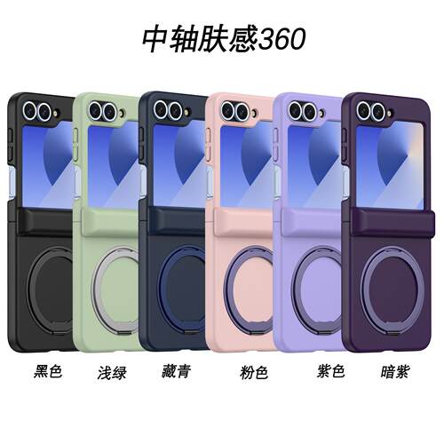适用折叠肤感Z flip6指环全包磁吸手机壳flip5 FLIP4支架防摔Galaxy flip3中轴无线充电保护套批发