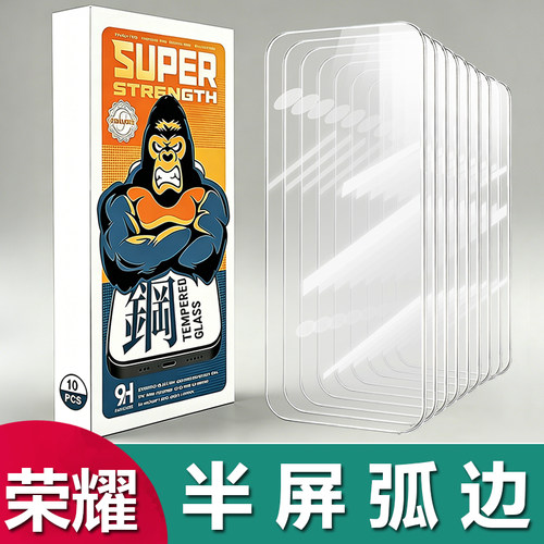 荣耀半屏2.5D弧边钢化膜防指纹