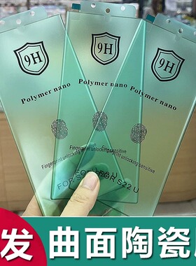 适用荣耀 60 80 90 100 200 300 Ultra全包防摔陶瓷膜荣耀 Magic 3 4 5 6 7 8 Pro曲面全胶覆盖X50 X40批发