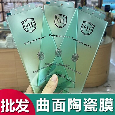 适用荣耀 60 80 90 100 200 300 Ultra全包防摔陶瓷膜荣耀 Magic 3 4 5 6 7 8 Pro曲面全胶覆盖X50 X40批发
