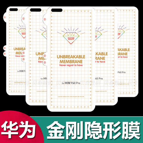 华为mate5030金刚隐形膜