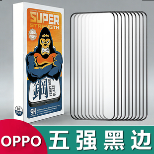 适用OPPO Reno 16 15 14 13 8 7 6 5 4五强高清钢化膜A6 A5 A3X A11 A58全屏手机膜K12 K13 K15保护膜R17批发