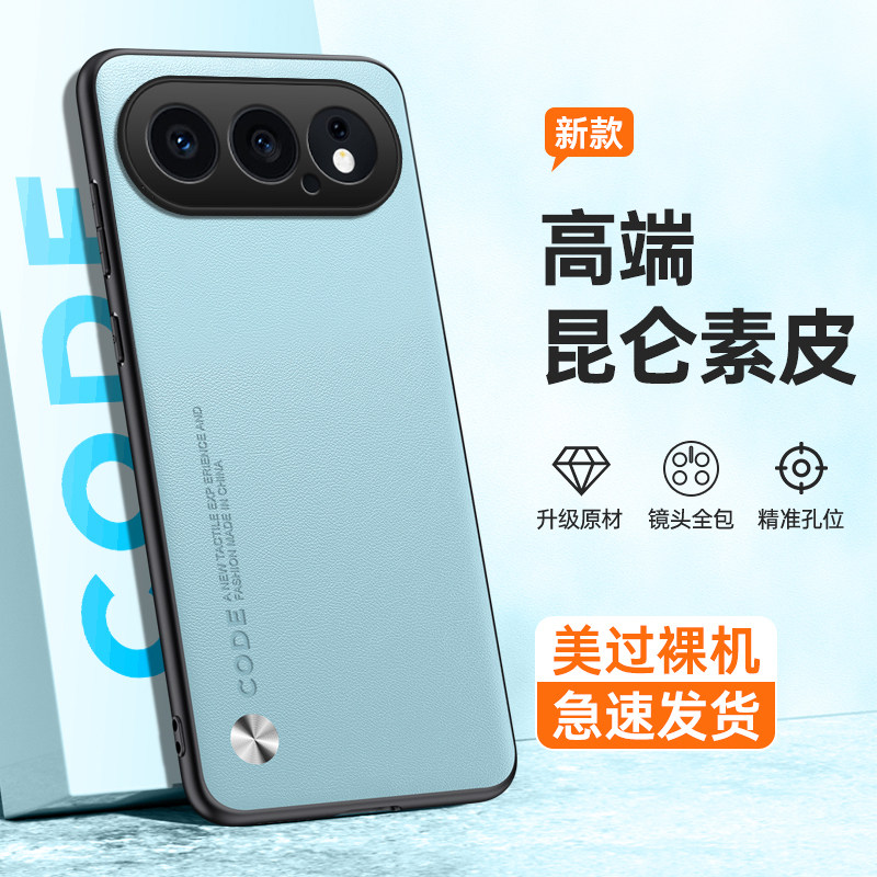 荣耀素皮高级感手机壳