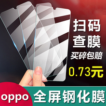 适用OPPO A6 Pro A5X A3 活力版 A2 A98 A78保护膜A58 A57全屏高清A79钢化膜A56S透明Find X8  X9手机膜批发