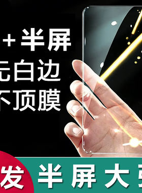 适用iPhone 17 16 15 Pro Max半屏高铝A+大弧钢化膜苹果 11 12 13 14 Plus透明保护膜XS高清玻璃XR手机膜批发