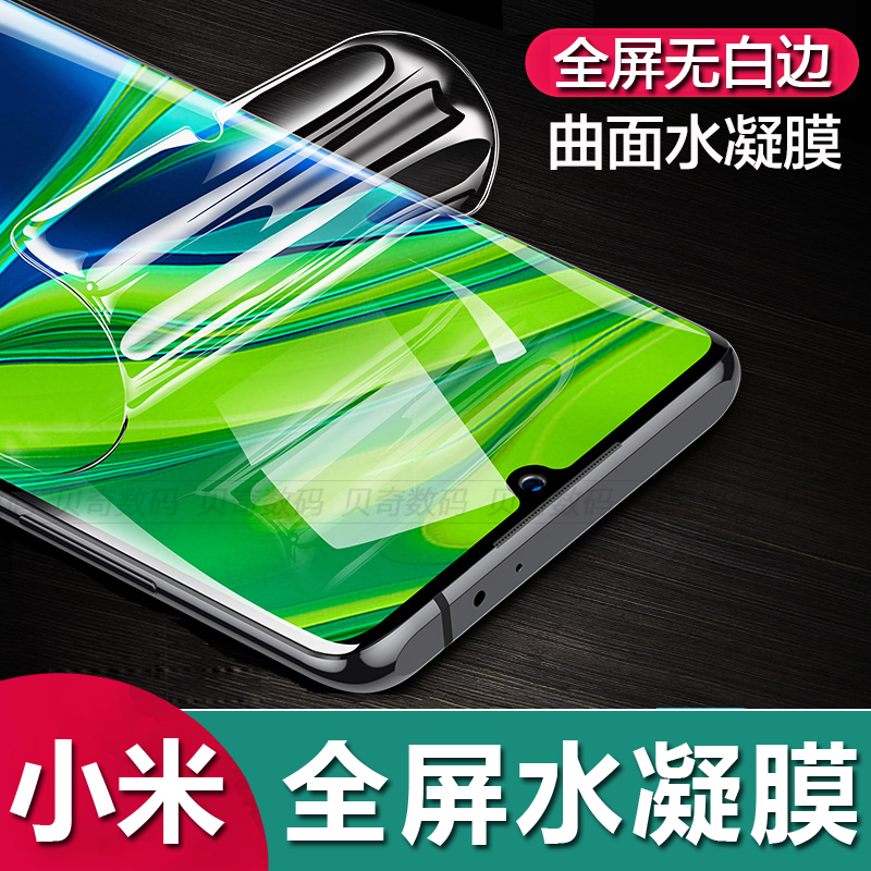 14Pro磨砂19D全屏高清水凝膜