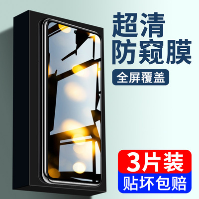 红米note12pro+全屏覆盖钢化膜