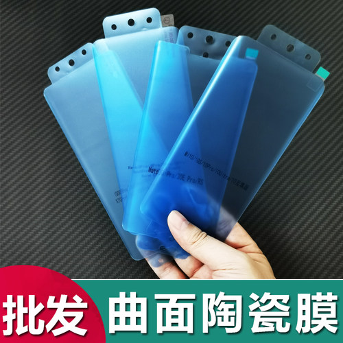 适用华为Pura 80 70 Pro防爆P60全胶陶瓷膜Mate 80 70 50 30手机膜Nova 14 13 12 11 10 9 8高清无边软膜批发