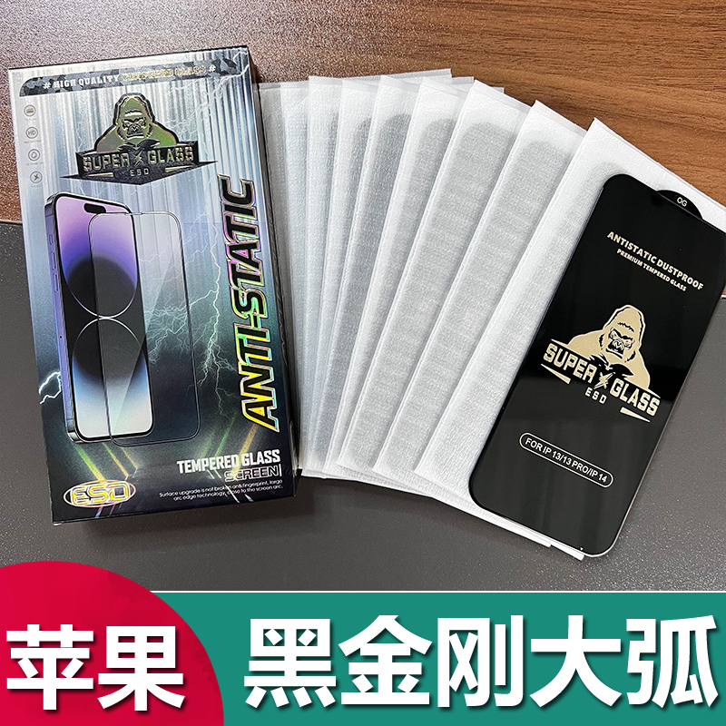 适用苹果15promax黑金刚大弧钢化膜iPhone14电镀防指纹苹果13全屏苹果11 12手机膜XS防爆XR高铝7/8保护膜厂家