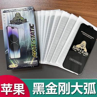 17promax黑金刚高铝大弧钢化膜