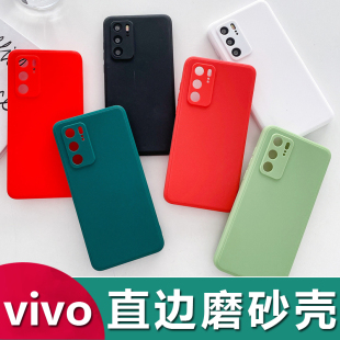 X50手机软壳X30 X100 Y100保护套工厂 X70 磨砂素材X80Pro 适用VIVO X90Pro X60曲屏 X23 X21纯色简约Z6 X27