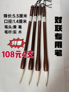 雷武辉笔庄 对联笔