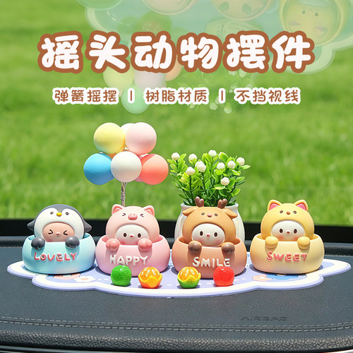 汽车摆件卡通创意萌宠车载中控台可爱摇头小动物车内装饰用品女生