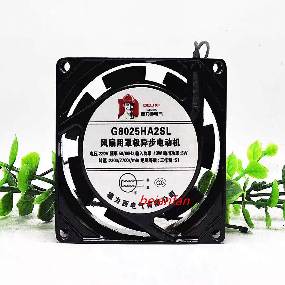 全新德力西 G8025HA2S散热器/风扇