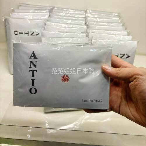 antio日本植物保湿面膜