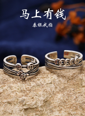马上有钱泰银复古戒指男女指环