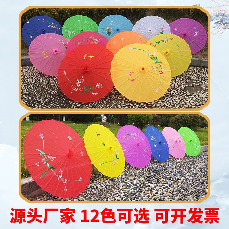 油纸伞防晒户外装饰吊顶回娘家旗袍走秀舞蹈伞广场舞道具伞汉服伞图片